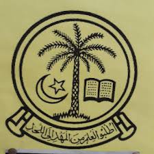 Aligarh Public School & College Lahore Admissions (2)