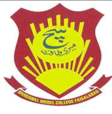 Divisional Model College Faisalabad Admissions